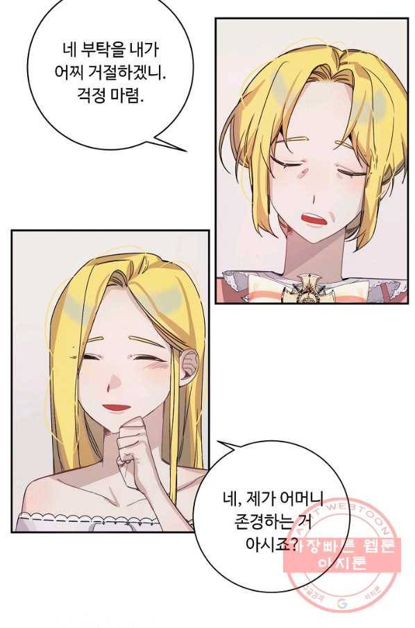핸드메이드 11화 33
