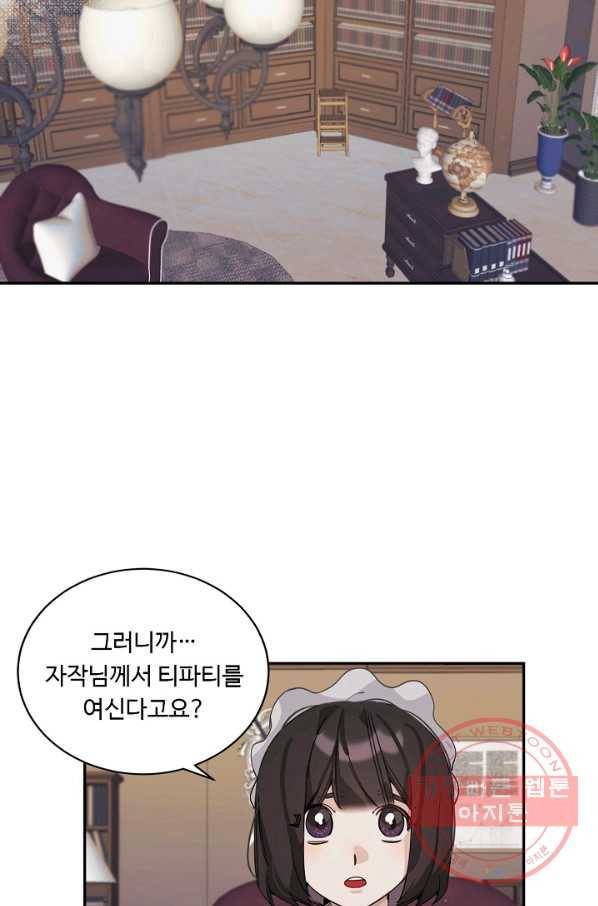 핸드메이드 11화 36