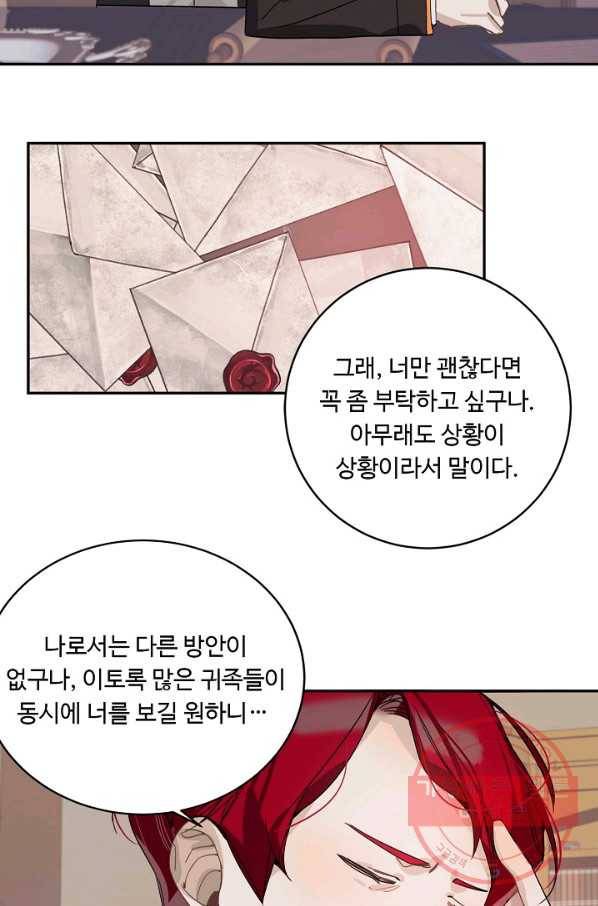 핸드메이드 11화 38