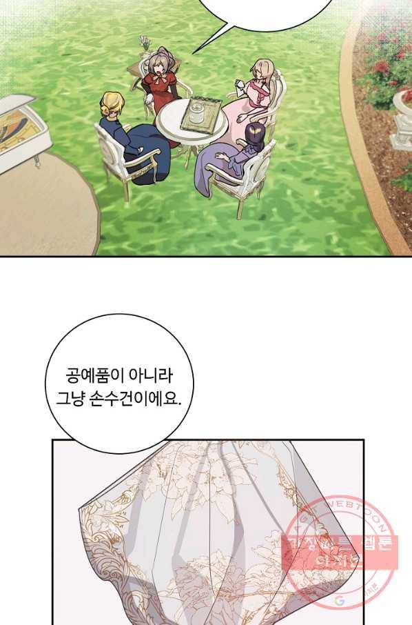 핸드메이드 11화 42