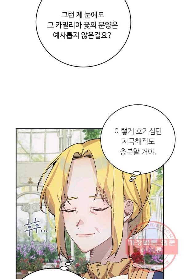 핸드메이드 11화 44