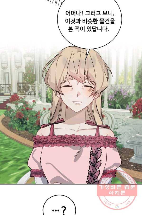 핸드메이드 11화 46