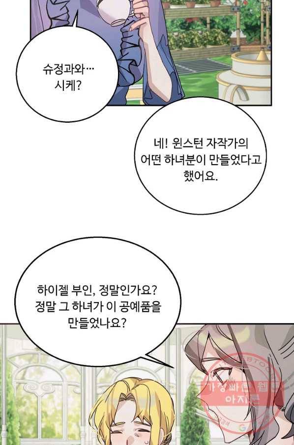핸드메이드 11화 51
