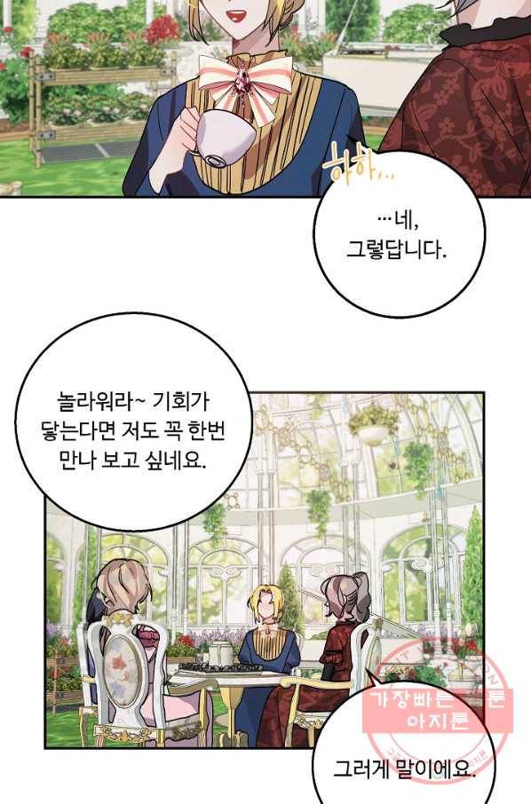 핸드메이드 11화 52
