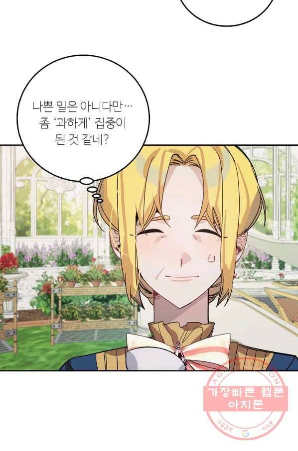 핸드메이드 11화 53