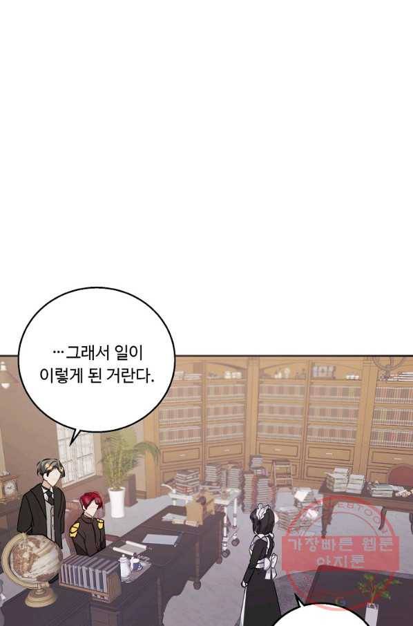 핸드메이드 11화 54