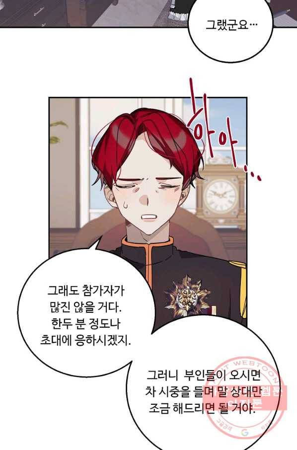 핸드메이드 11화 55