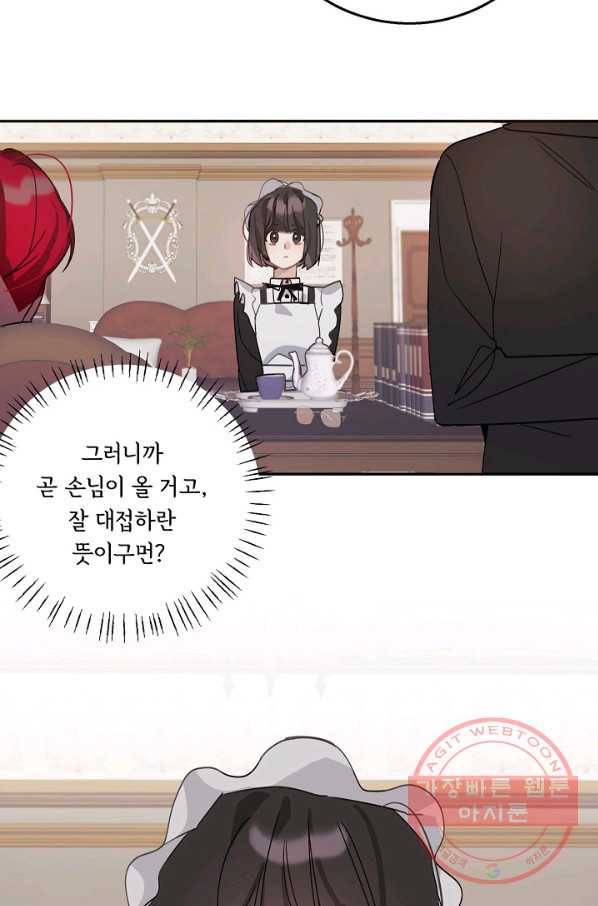핸드메이드 11화 56