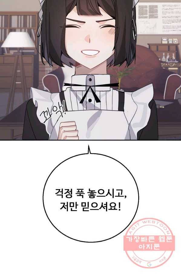 핸드메이드 11화 57