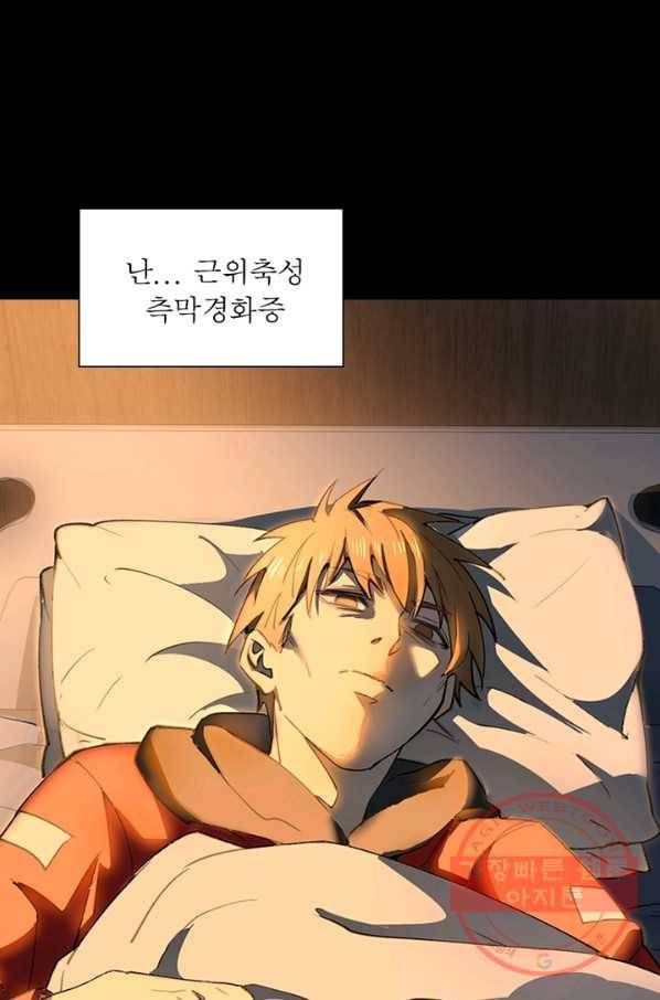 왕위 계승자 때려치겠습니다 1화 2