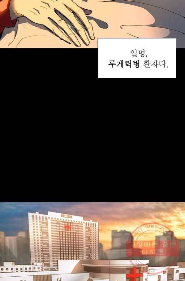 왕위 계승자 때려치겠습니다 1화 3