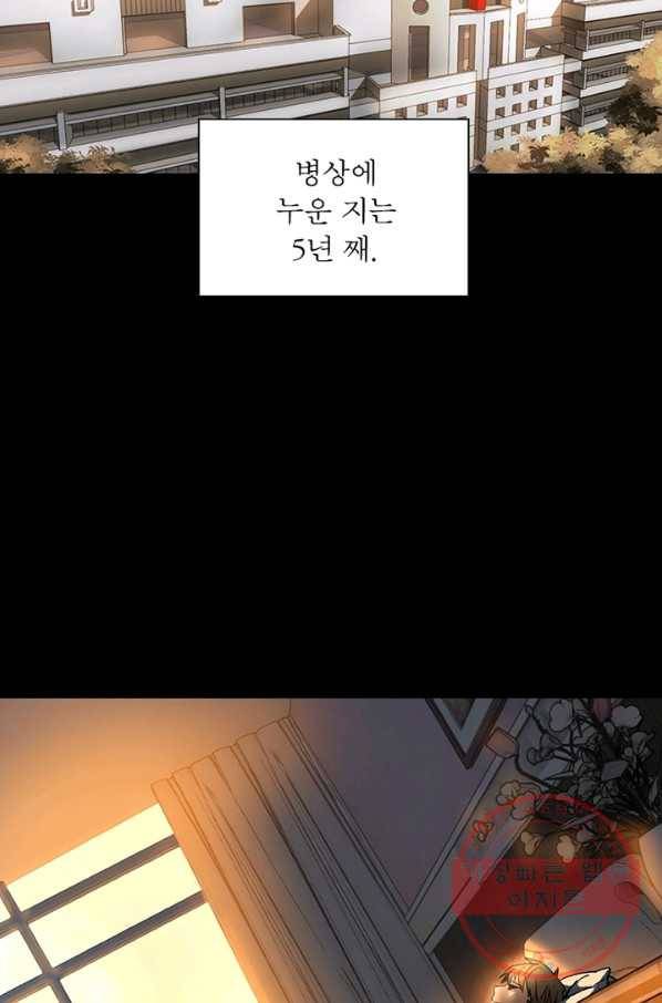 왕위 계승자 때려치겠습니다 1화 4