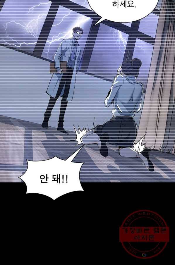 왕위 계승자 때려치겠습니다 1화 7