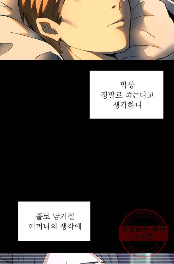 왕위 계승자 때려치겠습니다 1화 9