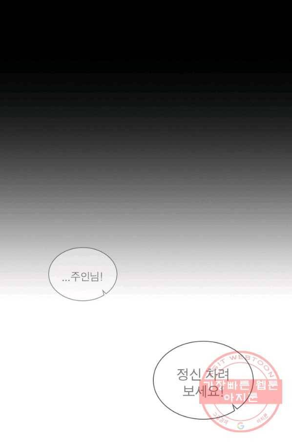 왕위 계승자 때려치겠습니다 1화 14
