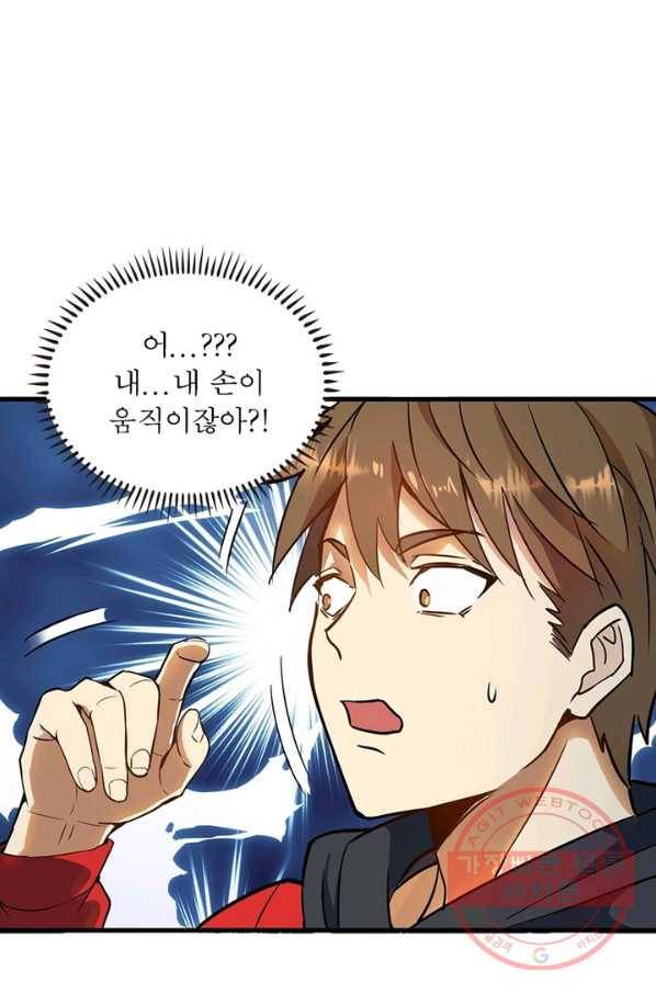 왕위 계승자 때려치겠습니다 1화 16