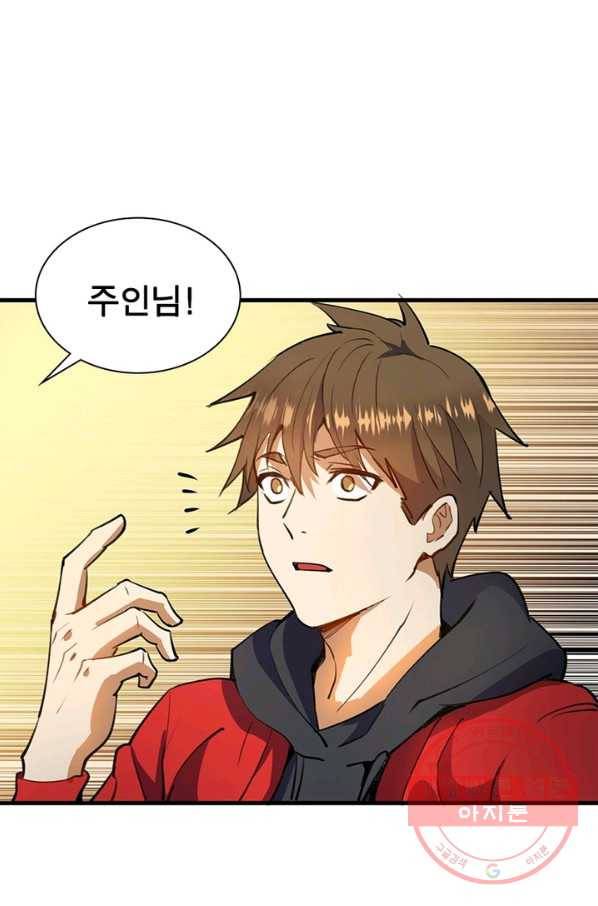 왕위 계승자 때려치겠습니다 1화 17
