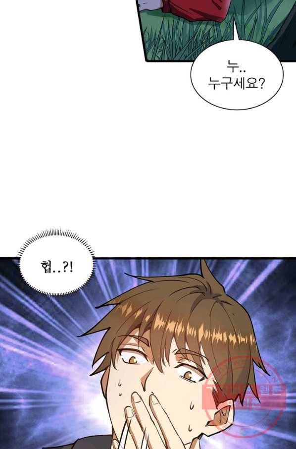 왕위 계승자 때려치겠습니다 1화 20