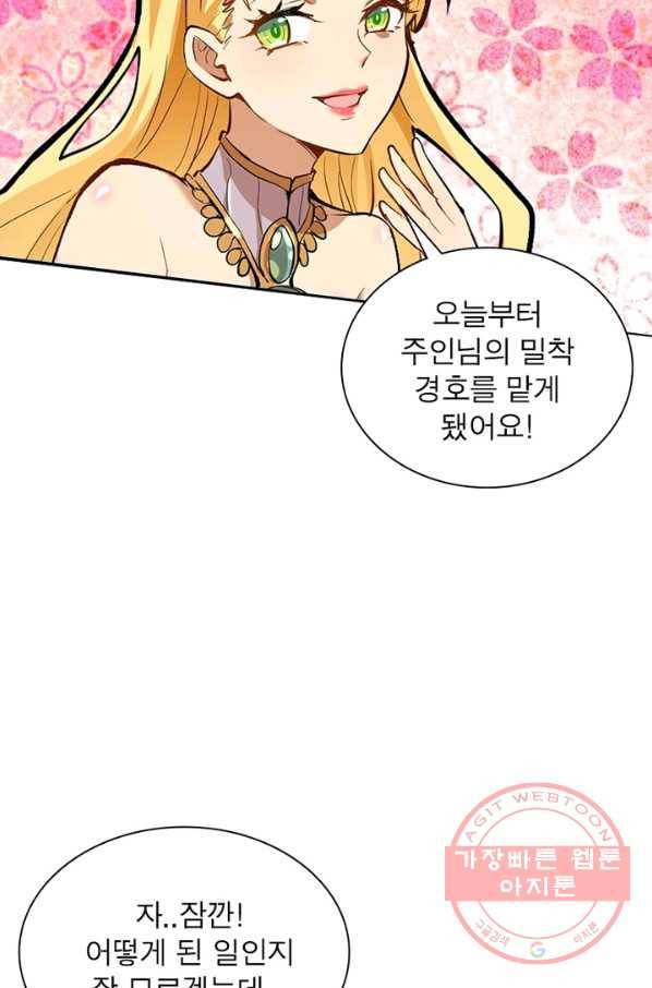 왕위 계승자 때려치겠습니다 1화 22