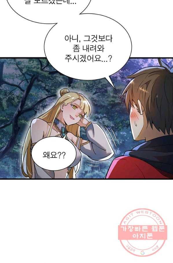 왕위 계승자 때려치겠습니다 1화 23