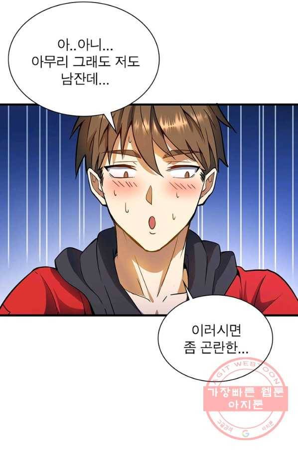 왕위 계승자 때려치겠습니다 1화 24