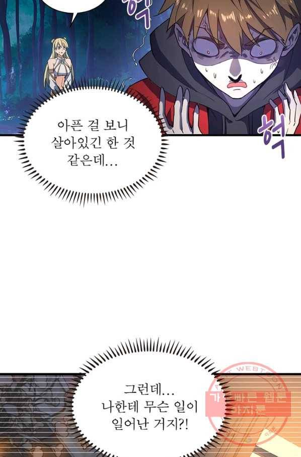 왕위 계승자 때려치겠습니다 1화 28
