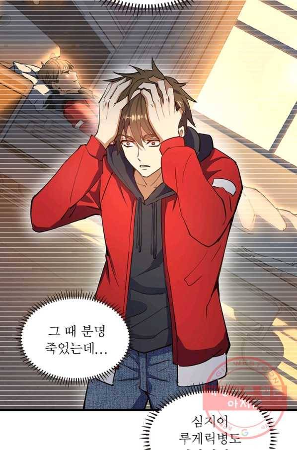 왕위 계승자 때려치겠습니다 1화 29