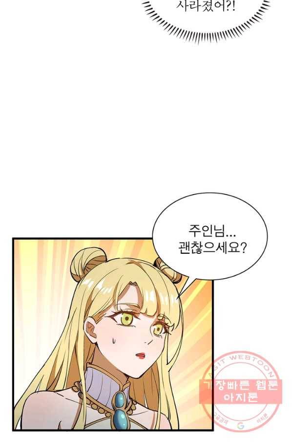 왕위 계승자 때려치겠습니다 1화 30