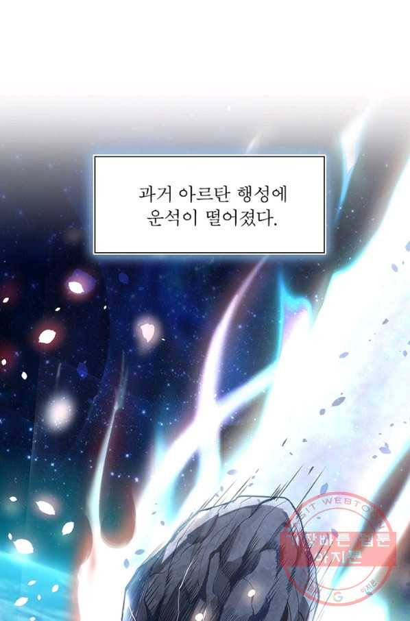 왕위 계승자 때려치겠습니다 1화 33