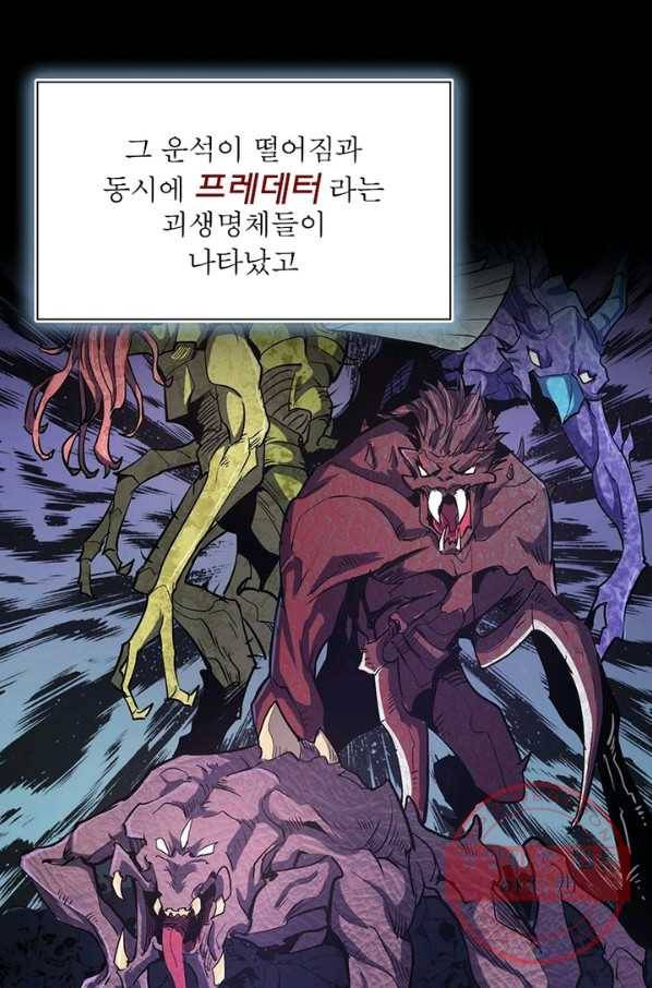 왕위 계승자 때려치겠습니다 1화 35