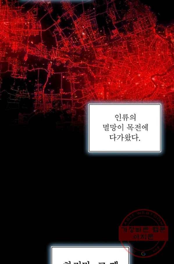 왕위 계승자 때려치겠습니다 1화 37