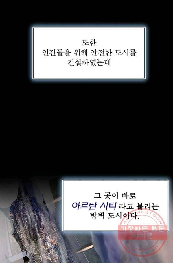 왕위 계승자 때려치겠습니다 1화 40