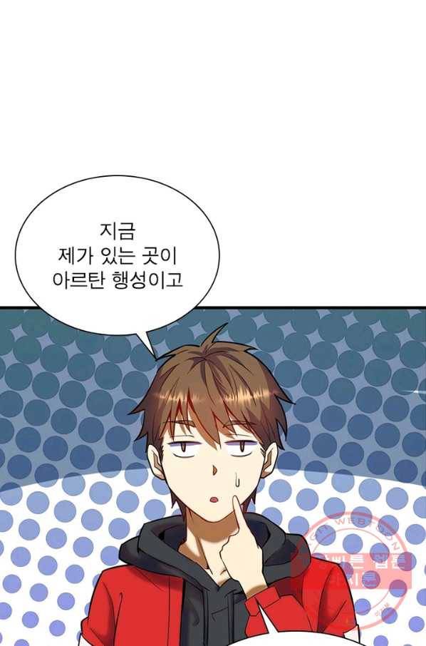 왕위 계승자 때려치겠습니다 1화 45