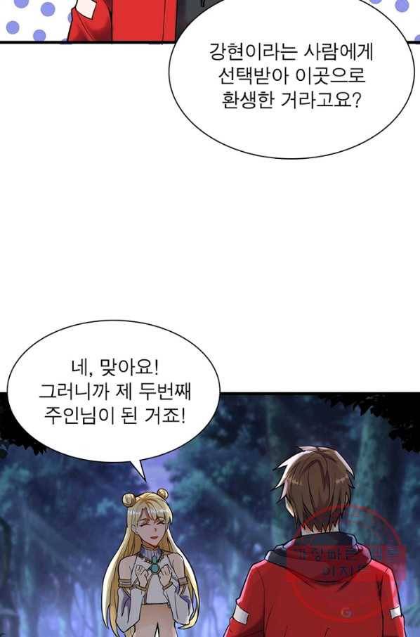왕위 계승자 때려치겠습니다 1화 46