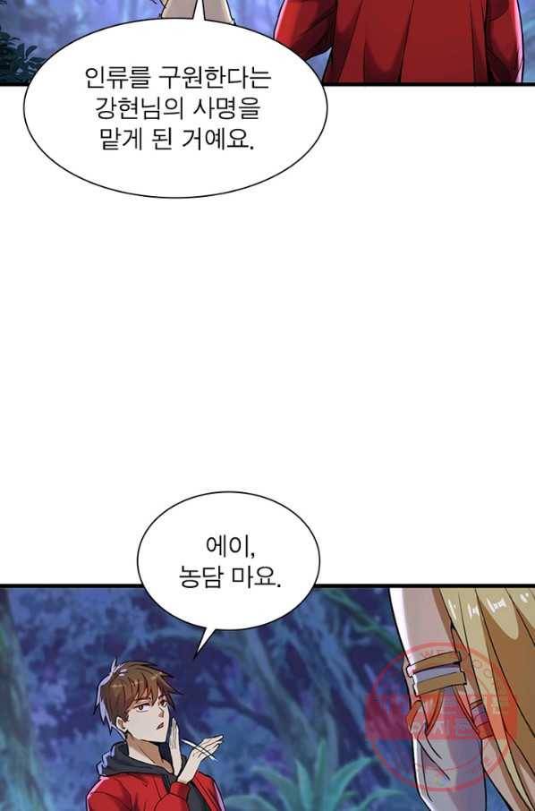 왕위 계승자 때려치겠습니다 1화 47