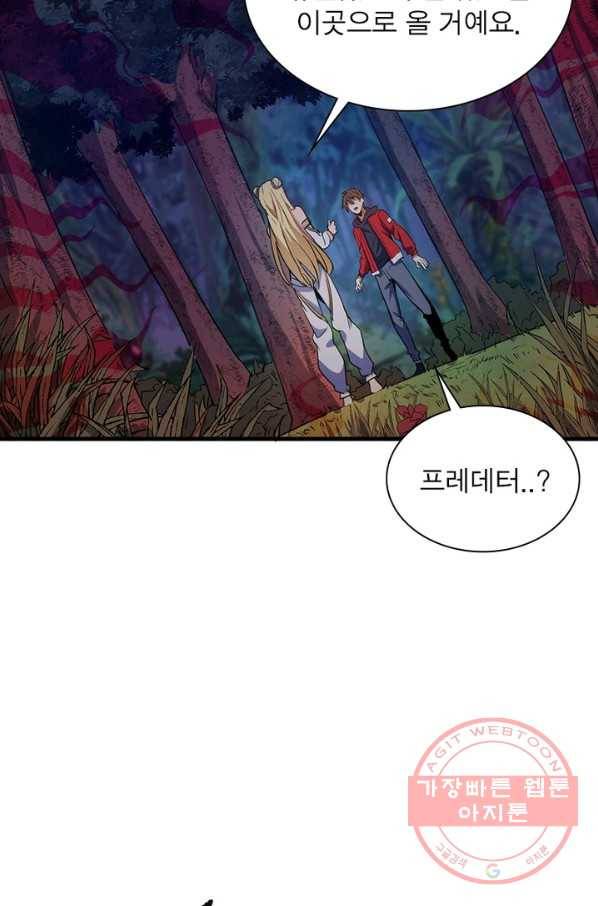 왕위 계승자 때려치겠습니다 1화 51