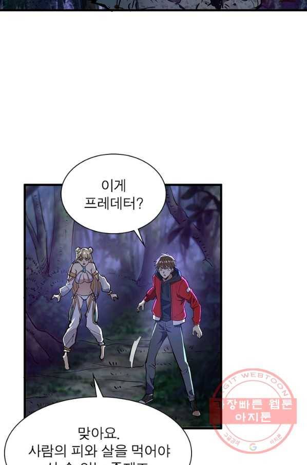 왕위 계승자 때려치겠습니다 1화 56