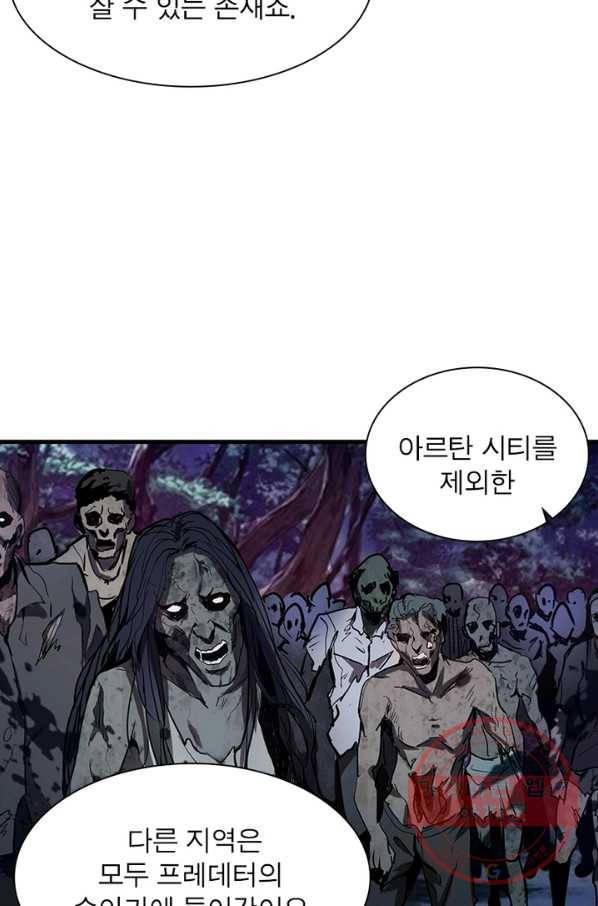 왕위 계승자 때려치겠습니다 1화 57