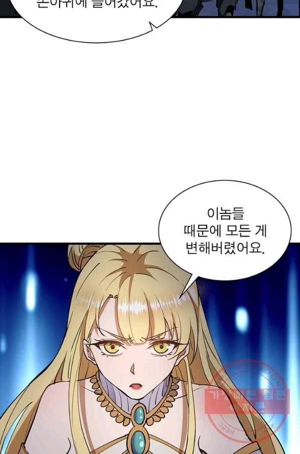 왕위 계승자 때려치겠습니다 1화 58