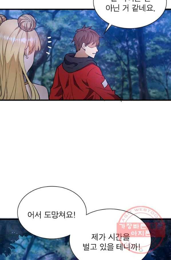 왕위 계승자 때려치겠습니다 1화 60