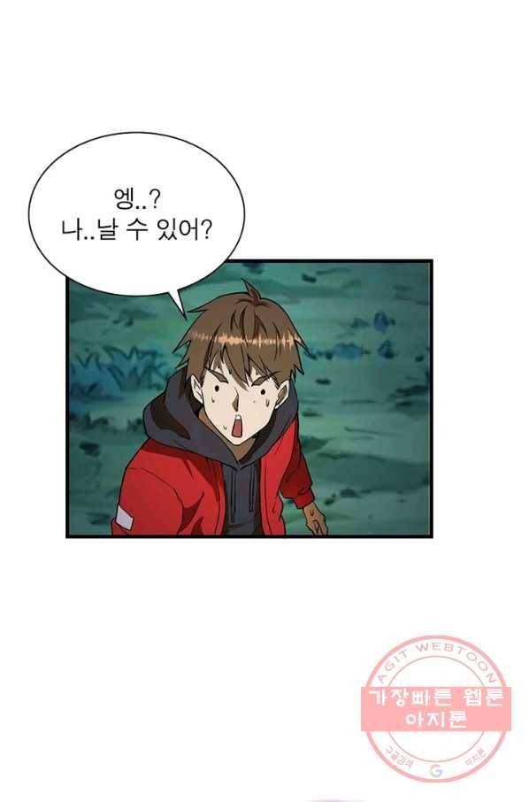 왕위 계승자 때려치겠습니다 1화 67