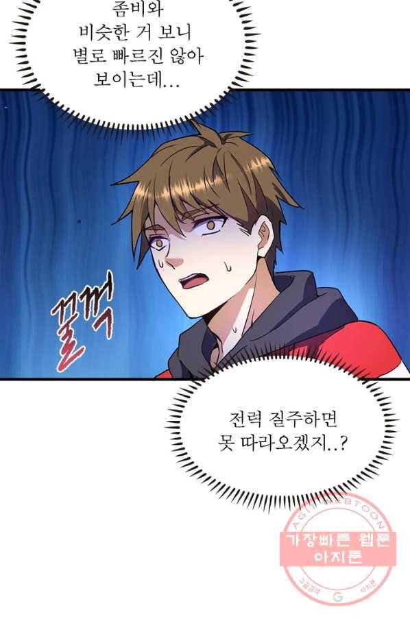 왕위 계승자 때려치겠습니다 1화 69
