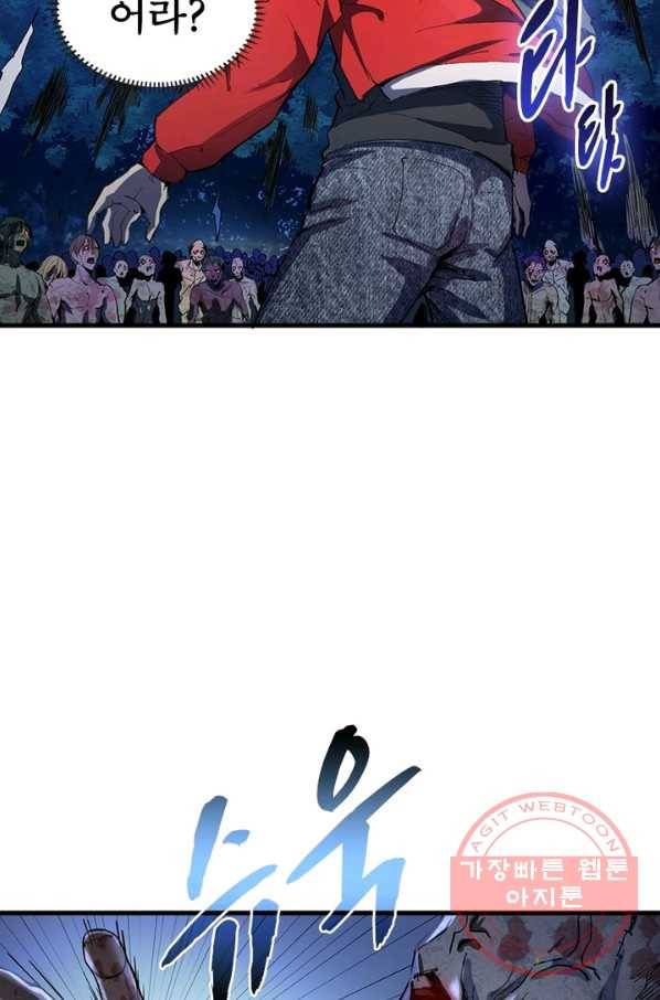 왕위 계승자 때려치겠습니다 1화 71