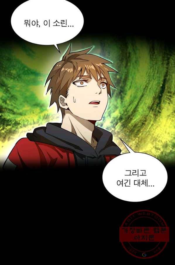 왕위 계승자 때려치겠습니다 1화 76
