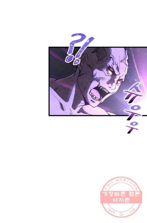 왕위 계승자 때려치겠습니다 1화 84