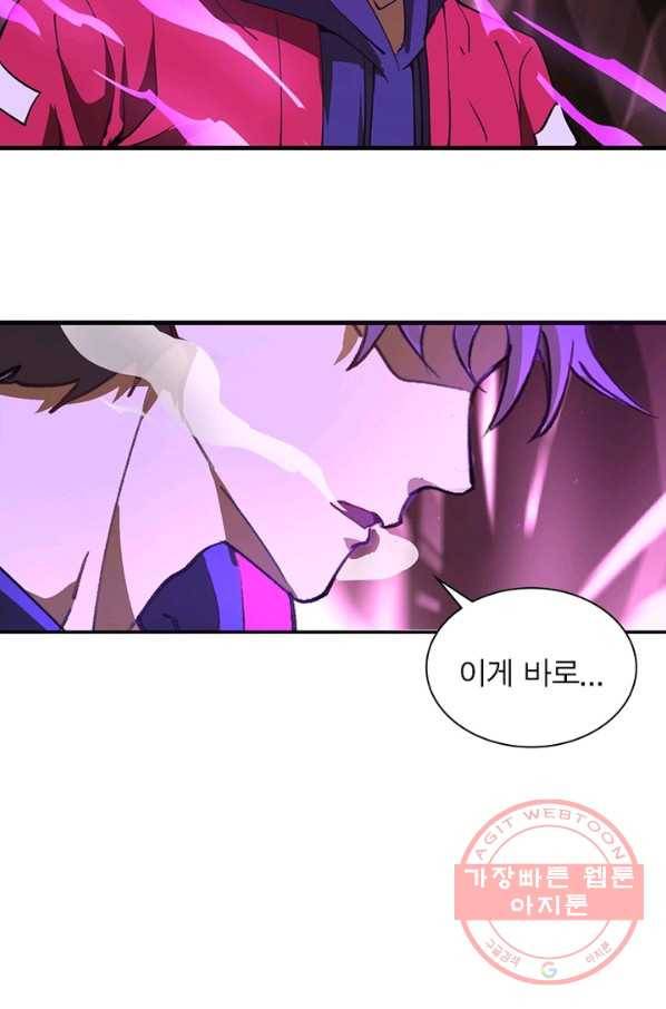 왕위 계승자 때려치겠습니다 1화 91