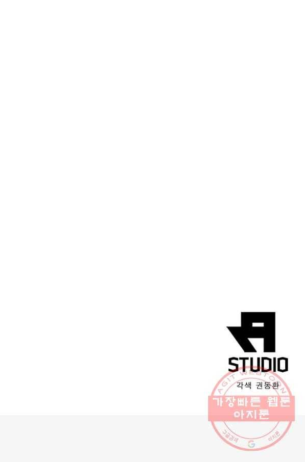 왕위 계승자 때려치겠습니다 1화 94