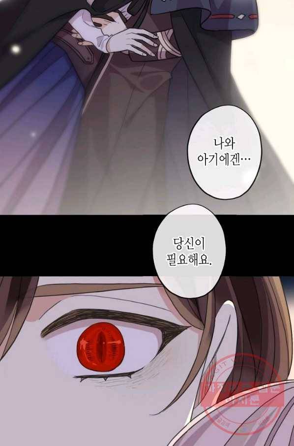 달콤한 종속:뱀파이어와 키스를 185화 3