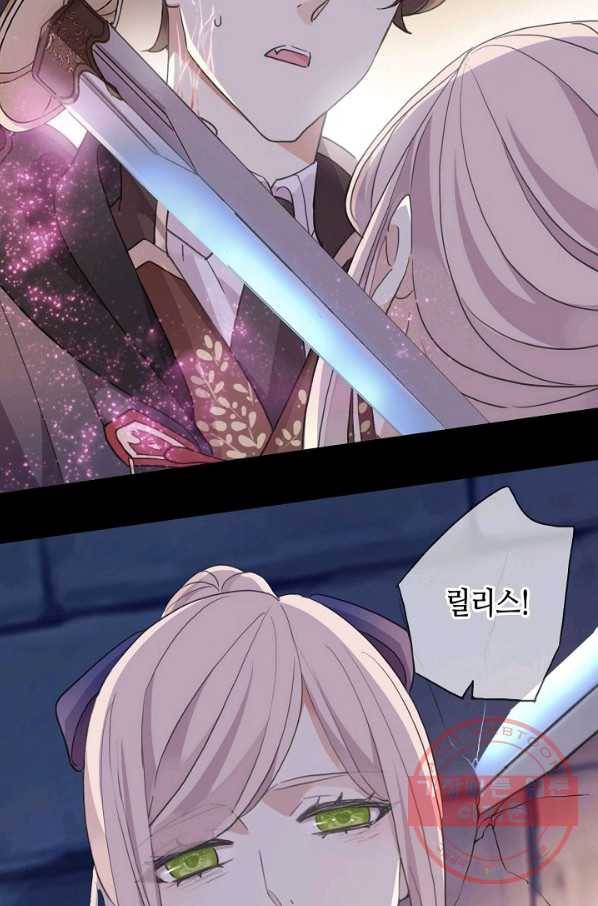 달콤한 종속:뱀파이어와 키스를 185화 5