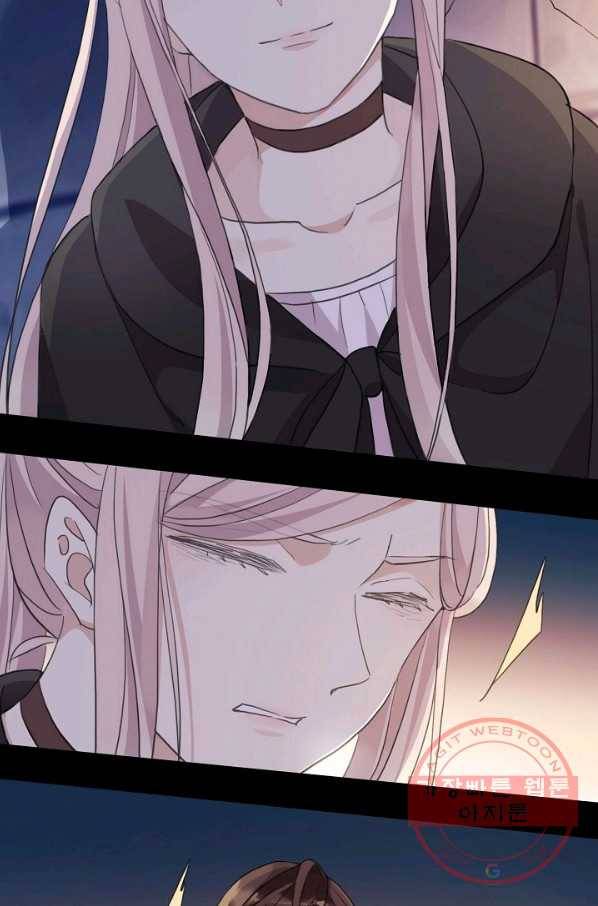 달콤한 종속:뱀파이어와 키스를 185화 6